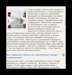 Как одеться на собеседование.