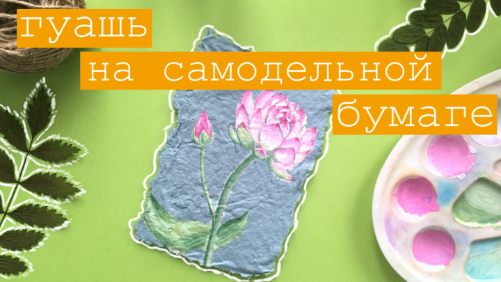 Обложка для видео на YouTube