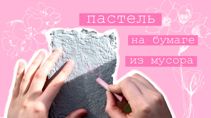 Обложка для видео на YouTube