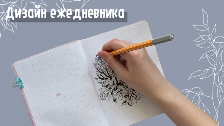 Обложка для видео на YouTube