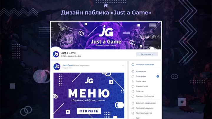 Обложка для паблика онлайн-издания о играх