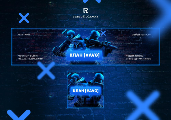 Обложка для игрового паблика