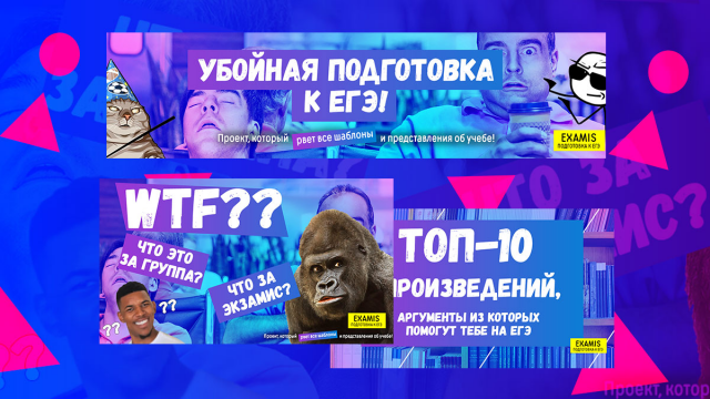 Оформление группы по подготовке к ЕГЭ