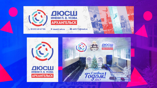 Оформление сообщества ДЮСШ