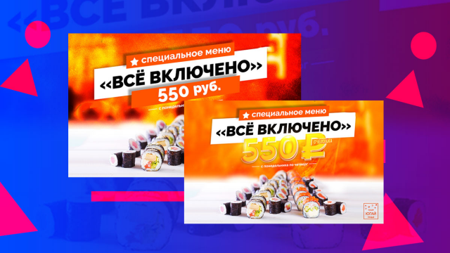 Оформления поста для акции.