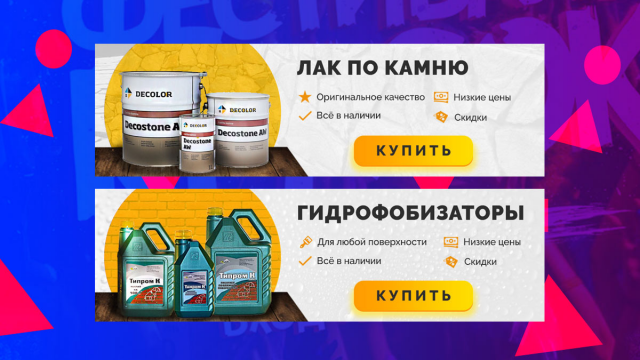 Баннеры для смесителей.