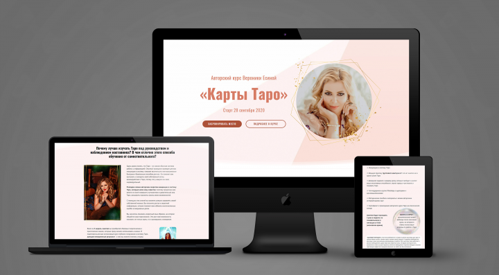 Карты таро