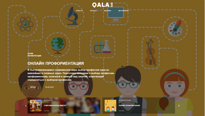 Блог