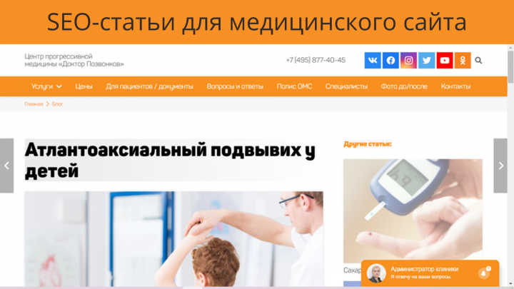 SEO-тексты