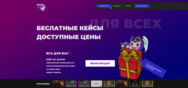 Магазин по продаже кейсов (dota 2)