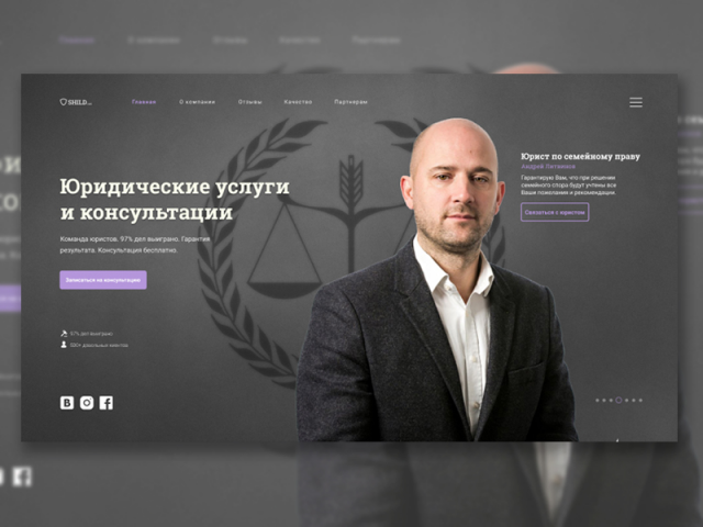 Сайт юридических услуг