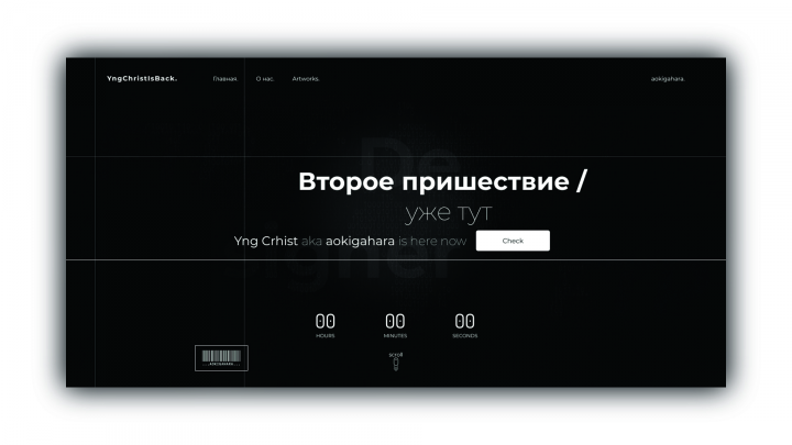 Концептуальный дизайн для ВТОРОЕ ПРИШЕСТВИЕ /
