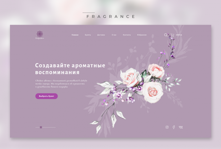 Fragrance