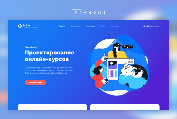 Prandme