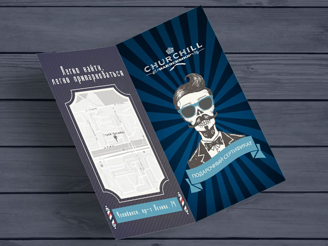 для барбершопа