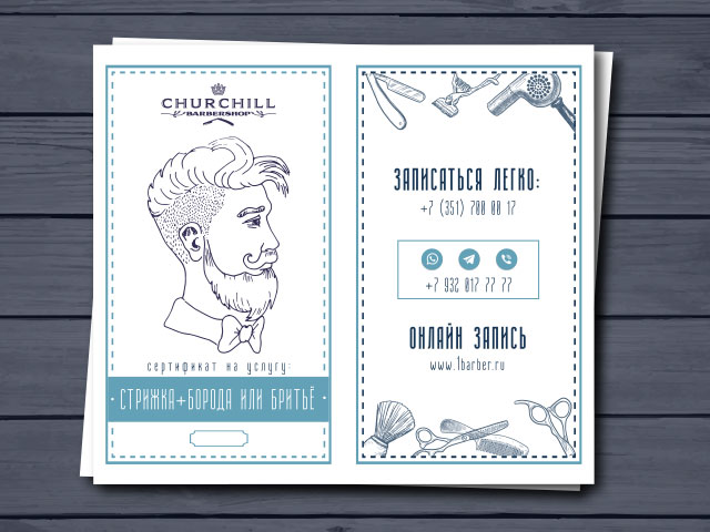 для барбершопа