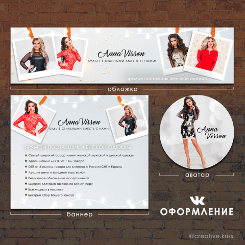 Оформление группы вк