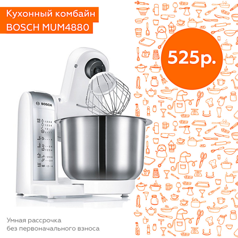 Кухонный комбайн