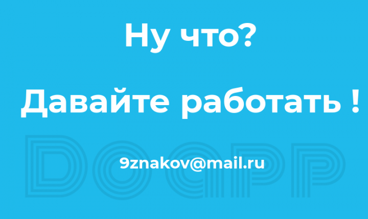 Работа 4147219