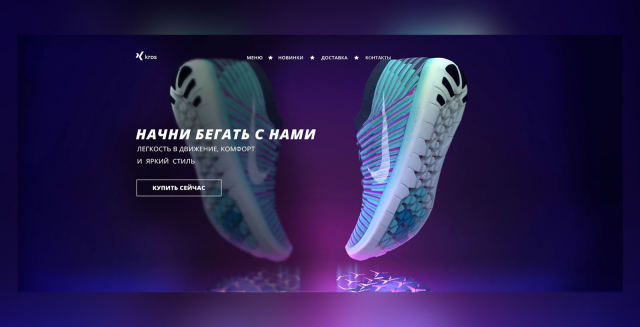 Landing Page по продаже обуви