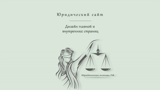 Юридическая Помощь.РФ