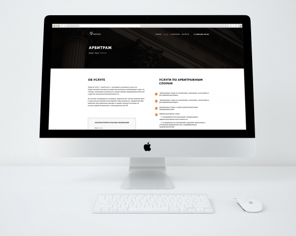 Внутренняя страница сайта