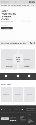 Прототип  для планшета