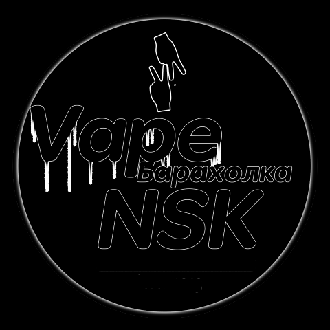 vape барахолка NSK