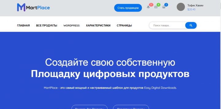 Market Place Интернет Магазин