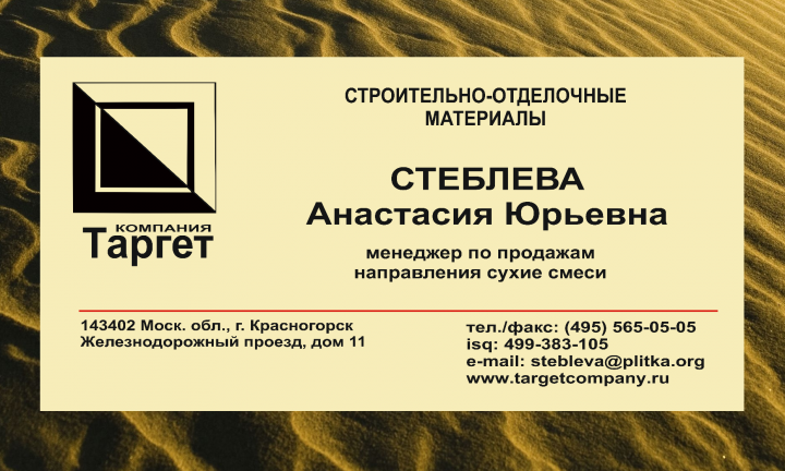 визитка
