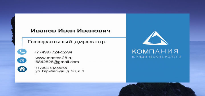 визитка