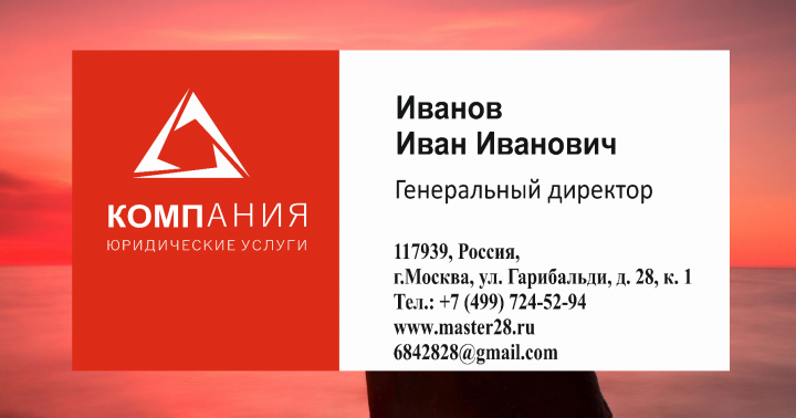 визитка