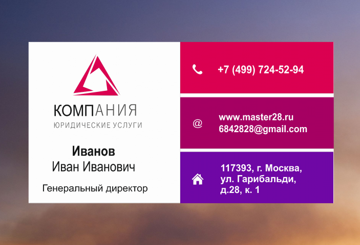 визитка