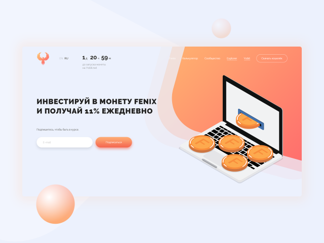 Fenix Landing Page