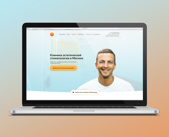 Стоматология TopSmile