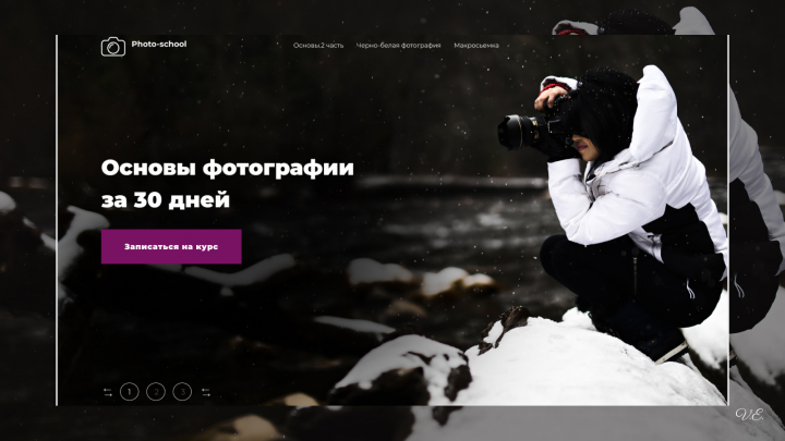 Landing Page фото курсов