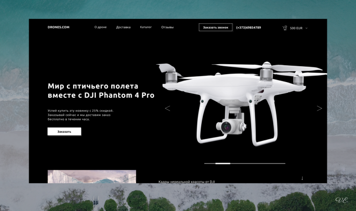 Landing Page товара