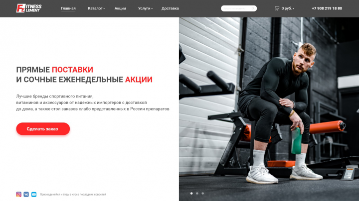 Спортивное питание