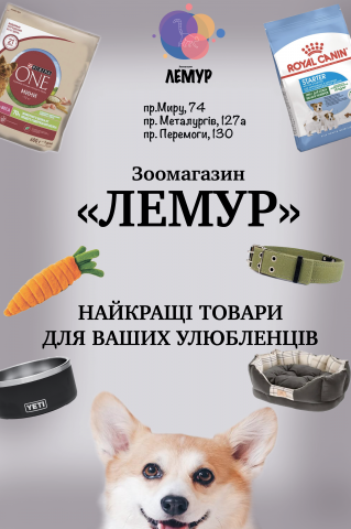 Рекламный баннер