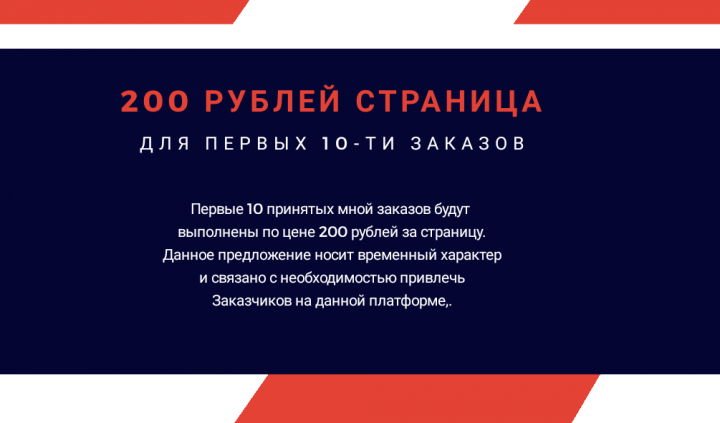 Работа 3827657