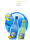 Минеральная вода "Аписпа"