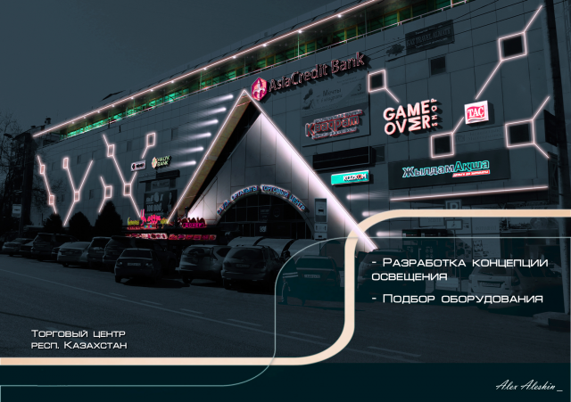 Фасад Торгового центра