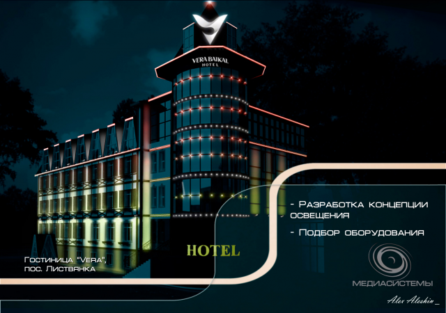 Гостиница "VERA", п. Листвянка