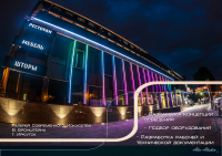 Галерея Современного Искусства г. Иркутск