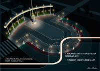 Архитектурный ансамбль