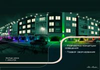 Жилые дома, г. Иркутск