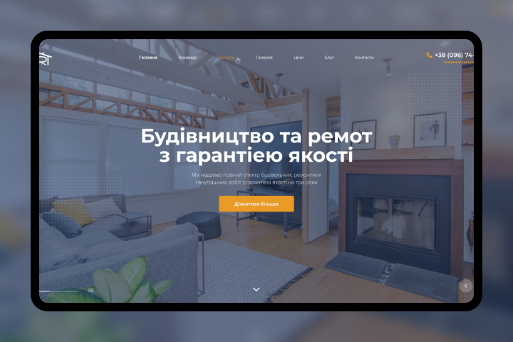 VART сайт строительно-ремонтной компании