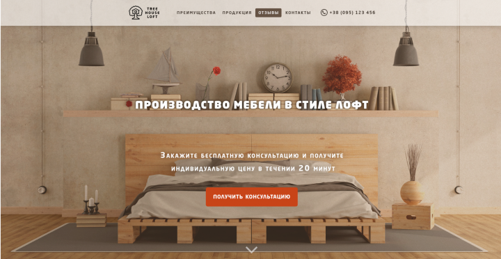 Лендинг для мебельного магазина