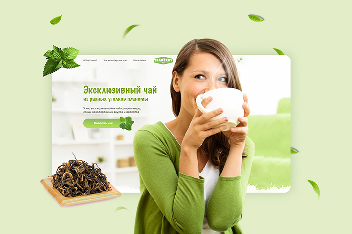 Landing Page l Tea Berry