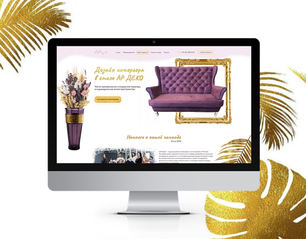 Landing Page I Interior design AR DECO